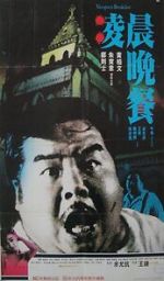 Watch Vampire\'s Breakfast Goojara