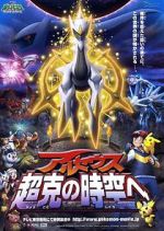 Watch Pokémon: Arceus and the Jewel of Life Goojara