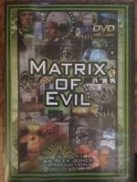 Watch Matrix of Evil Goojara