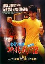 Watch Fist of Fury 1991 II Goojara