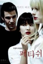 Watch Fetish Goojara