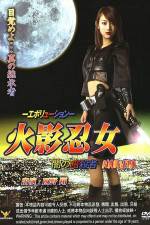 Watch Ninja Girl: Assassin of Darkness Goojara