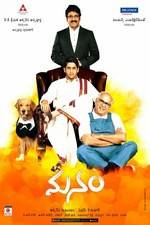 Watch Manam Goojara