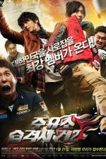 Watch Attack the Gas Station 2 Goojara