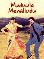 Watch Muddula Menalludu Goojara
