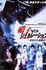 Watch Young & Dangerous: The Prequel Goojara