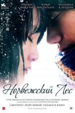 Watch Noruwei no mori Goojara