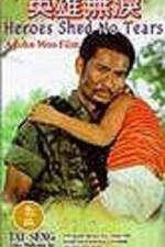 Watch Ying xiong wu lei Goojara