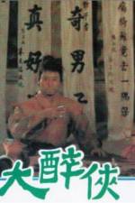 Watch Da zui xia Goojara