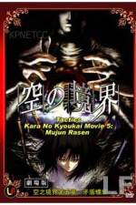 Watch Garden of Sinners 5 Goojara