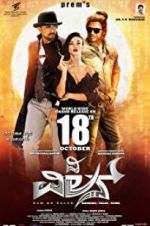 Watch The Villain Goojara