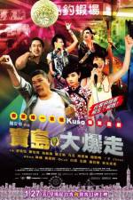 Watch Bang Bang Formosa Goojara