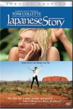Watch Japanese Story Goojara