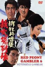 Watch Hibotan bakuto tekkaba retsuden Goojara