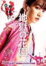 Watch Hell\'s Garden Goojara