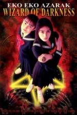 Watch Eko eko azaraku Goojara
