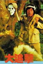 Watch Xian yu fan sheng Goojara