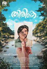 Watch Thirike Goojara