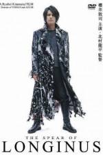 Watch Longinus Goojara