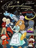 Watch Shchelkunchik Goojara