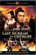 Watch Hao xia Goojara