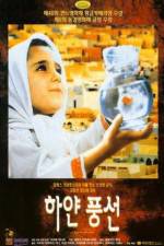 Watch The White Balloon Goojara