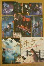 Watch Gam yin ji Goojara