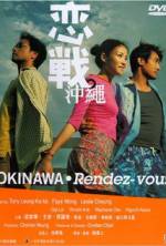 Watch Okinawa Rendez-vous Goojara