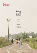 Watch Short Vacation Goojara