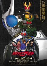 Watch Kamen Rider Agito: Project G4 Goojara