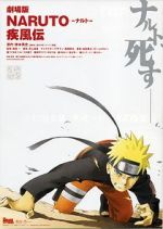 Watch Naruto Shippûden: The Movie Goojara