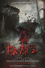 Watch The Tag-Along 2 Goojara