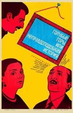 Watch Blue Mountains, or Unbelievable Story Goojara