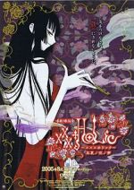 Watch XxxHOLiC the Movie: A Midsummer Night\'s Dream Goojara