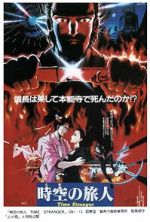 Watch Toki no Tabibito Goojara