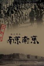 Watch City of Life and Death Goojara