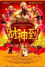 Watch Here Comes Fortune Goojara