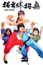 Watch Crazy Couple Goojara