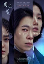 Watch Black Light Goojara