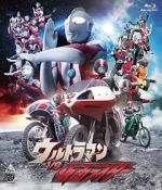 Watch Ultraman vs. Kamen Rider (TV Short 1993) Goojara