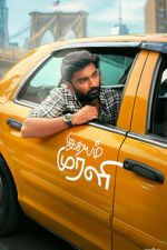 Watch Idhayam Murali Goojara