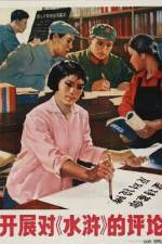 Watch All Men Are Brothers Goojara