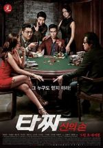 Watch Tazza: The Hidden Card Goojara