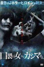 Watch Kuchisake-onna vs. Kashima-san Goojara