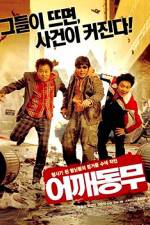 Watch Who's Got the Tape Goojara