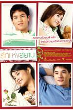 Watch Love of Siam Goojara