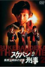 Watch Sukeban Deka Goojara