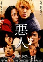 Watch Villain Goojara