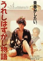 Watch The Pursuit of Happiness Goojara