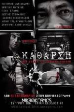 Watch Katharsi Goojara